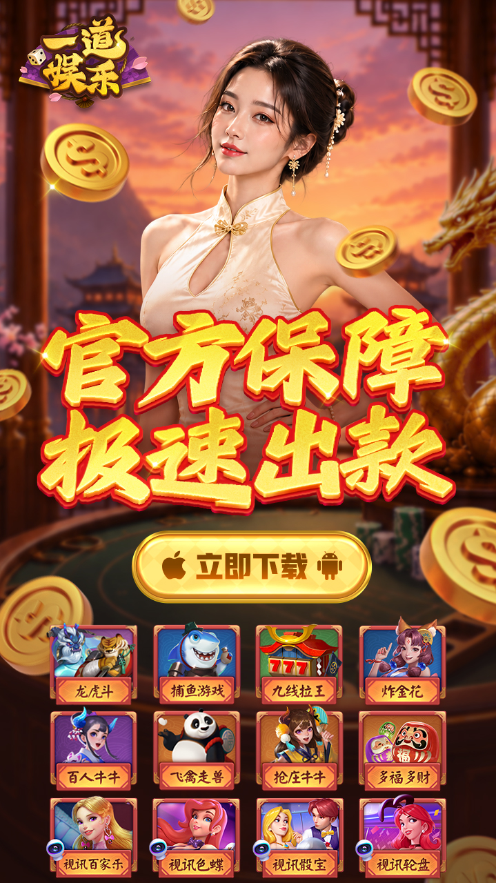 玩法多样，火爆游戏